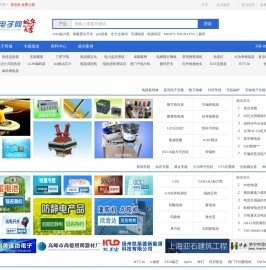 易展电子网