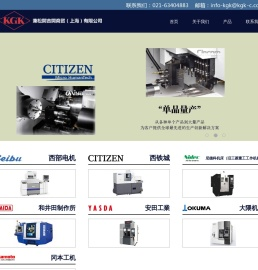 兼松开吉开商贸（上海）有限公司