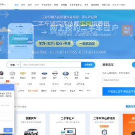【济南二手车