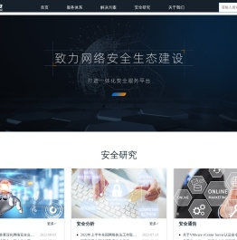 湖南中测网安信息技术有限公司