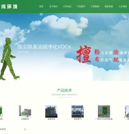 河北蓝纯环境科技有限公司