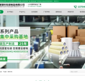 沈阳缠绕膜