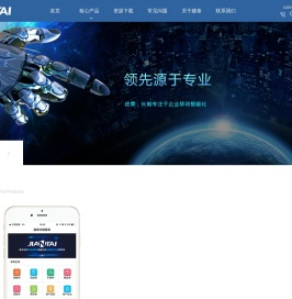上海建泰信息科技有限公司