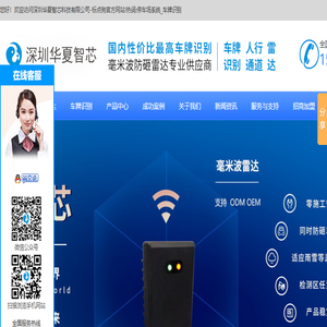 车牌识别厂家