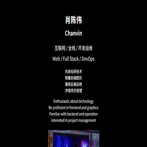 肖陈伟
