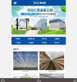 连栋大棚