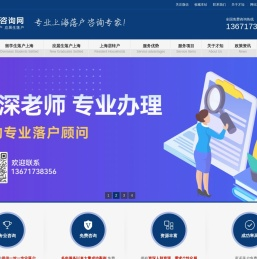 2024年落户上海户口流程咨询