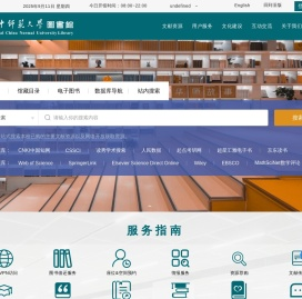 华中师范大学图书馆