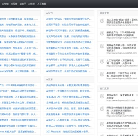 AI前沿：探索人工智能的无限可能