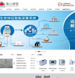 耳温计,心电检测仪,血氧仪,血压计,美心健管