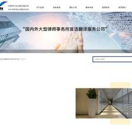蓝海法律翻译