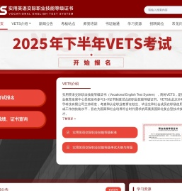 实用英语交际职业技能等级证书