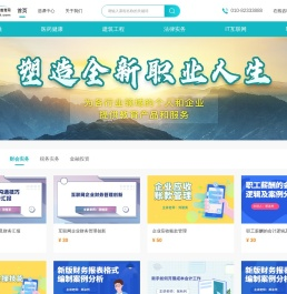 正保职业培训教育网