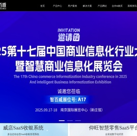 深圳市智百威科技发展有限公司