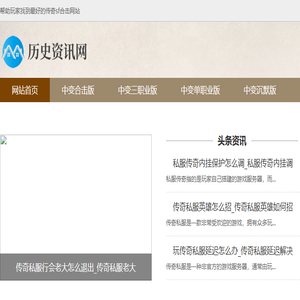 合击传奇发布网