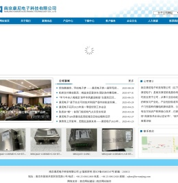 南京康尼电子科技有限公司