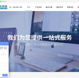 hr软件