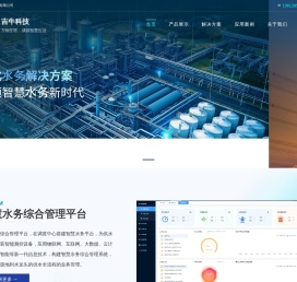 水厂自动化厂家