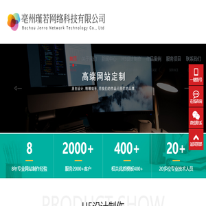 亳州瑾若网络科技有限公司