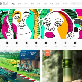 设计在线