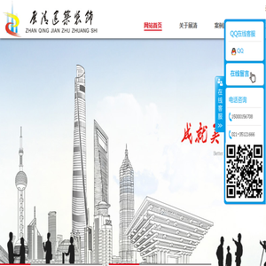 上海展清建筑装饰工程有限公司