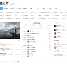 提供绿色手机游戏软件