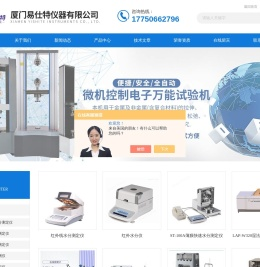 红外快速水分测定仪