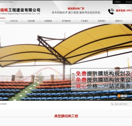 陕西膜结构厂家