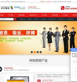 合肥网站建设