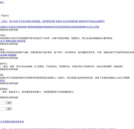 微机综合保护装置,继电保护装置,微机保护