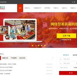 【慈恩天下官网】祭祖祈福