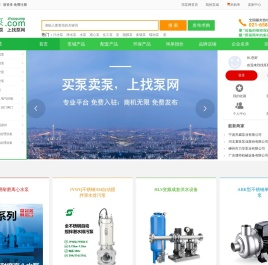 找泵网