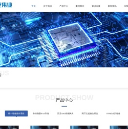 光纤通道解决方案