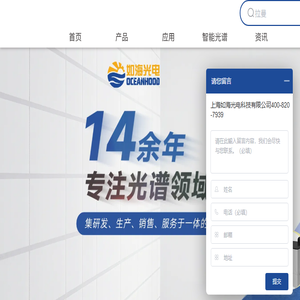 国产光纤光谱仪