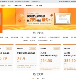 阿里云代理商