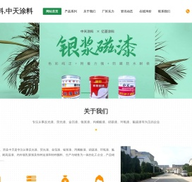 河南亿菱涂料科技有限公司