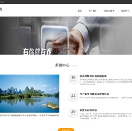 深圳市新生万物科技有限公司