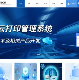 北京合创芯彩科技有限公司