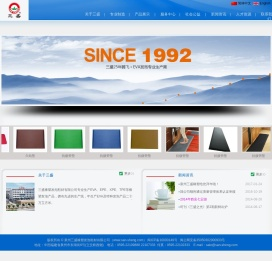 泉州三盛橡塑发泡鞋材有限公司