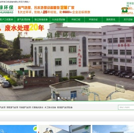 喷油漆废气处理