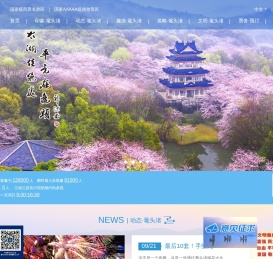 无锡市太湖鼋头渚风景区