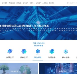 上海添唯认证技术有限公司