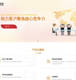 深圳市富森供应链管理有限公司