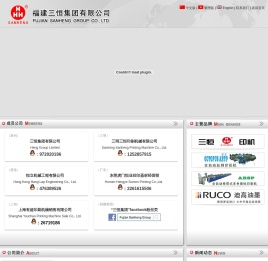 福建三恒集团有限公司