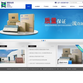 上海臻胜包装材料有限公司