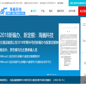 快乐造价