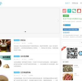 中药配方