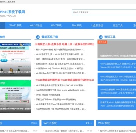 Win10系统下载