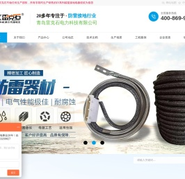 接地模块,碳凝接地电极,石墨接地线,镀铜扁钢,铜包钢圆线,铜包钢接地棒,离子接地极