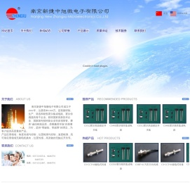 南京新捷中旭微电子有限公司